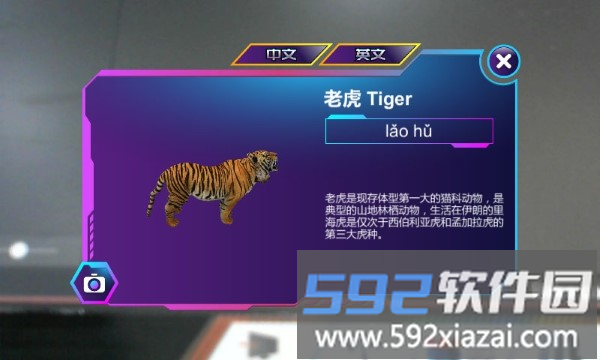 ar智能地球仪app截图3