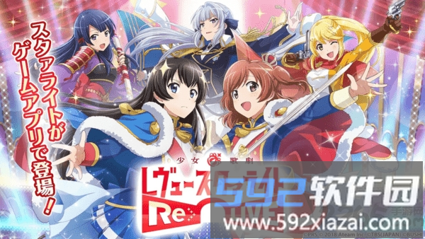 少女歌剧台服手游截图4