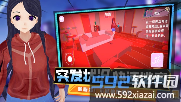 最后一个中二少女截图1