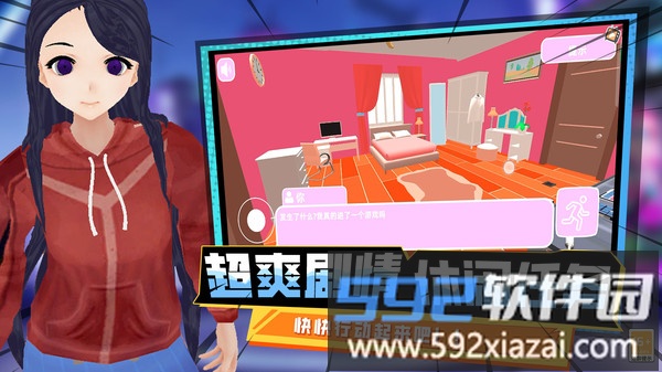 最后一个中二少女截图2