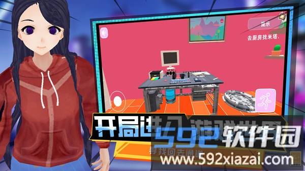 最后一个中二少女截图3