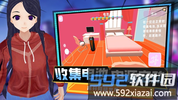 最后一个中二少女截图4
