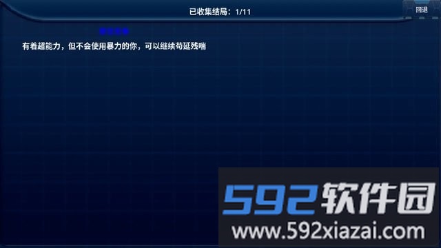 丧尸毁灭世界游戏截图1
