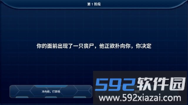 丧尸毁灭世界游戏截图2