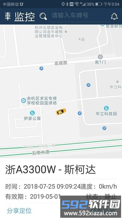 依途在线app截图1