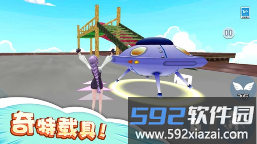 变身吧沙盒人