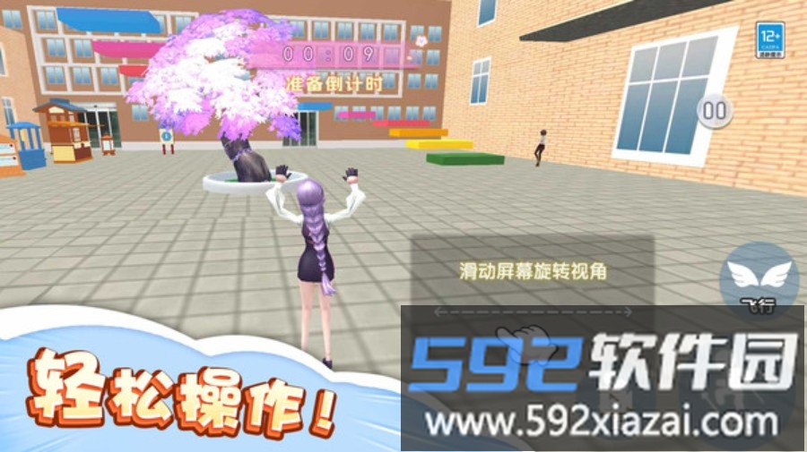 变身吧沙盒人