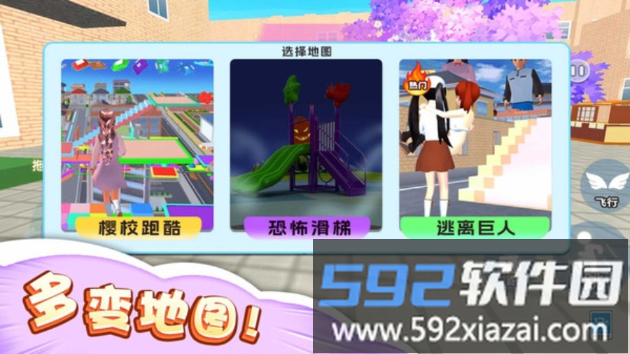 变身吧沙盒人截图1