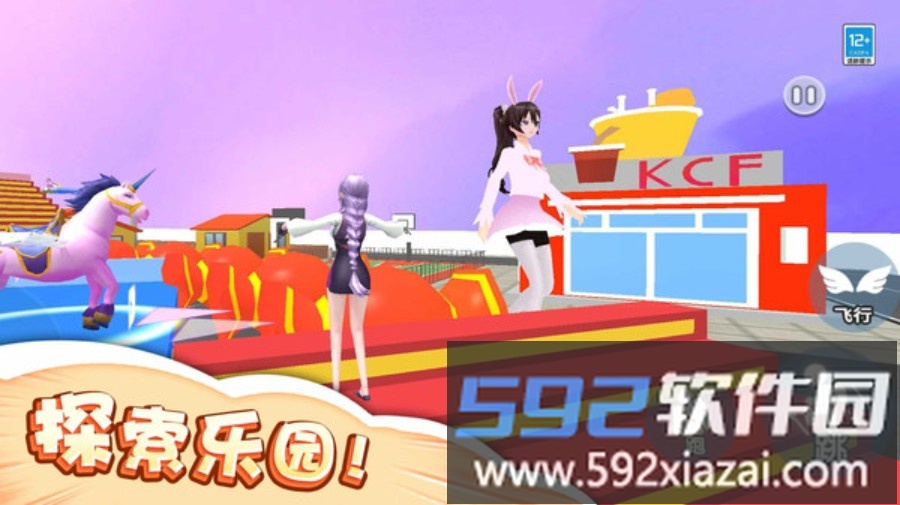 变身吧沙盒人截图4