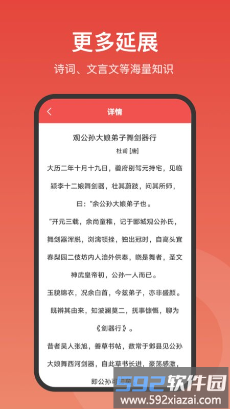 中华字词手机版(改名现代汉语词典大全)截图3