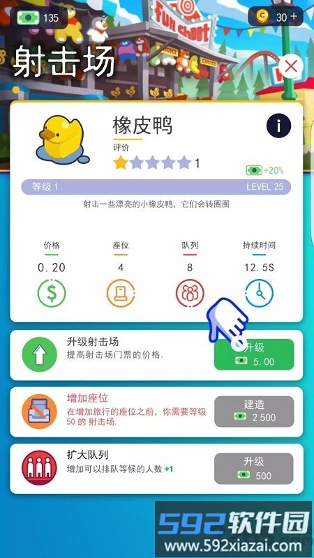 闲置主题公园大亨正式版截图4