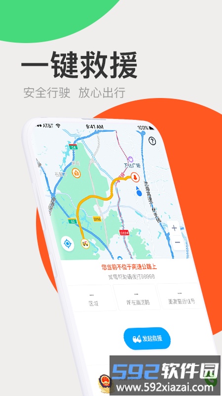 广东高速通2025截图4