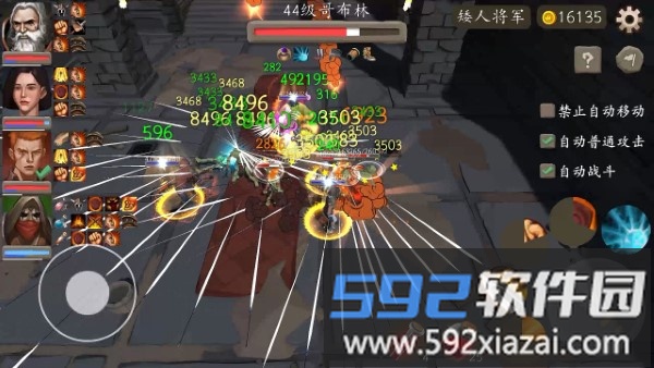 风城手游截图1