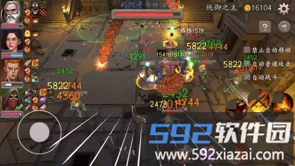 风城手游截图2