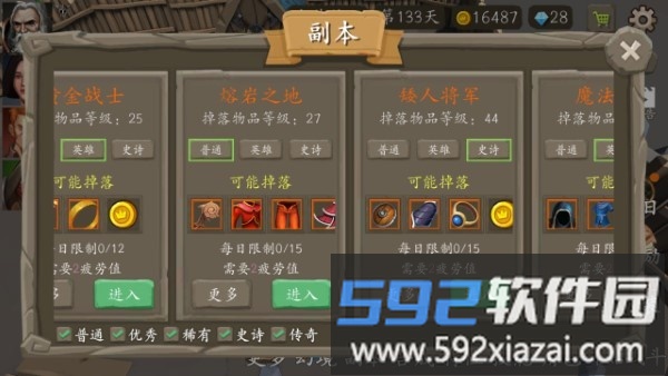 风城手游截图4