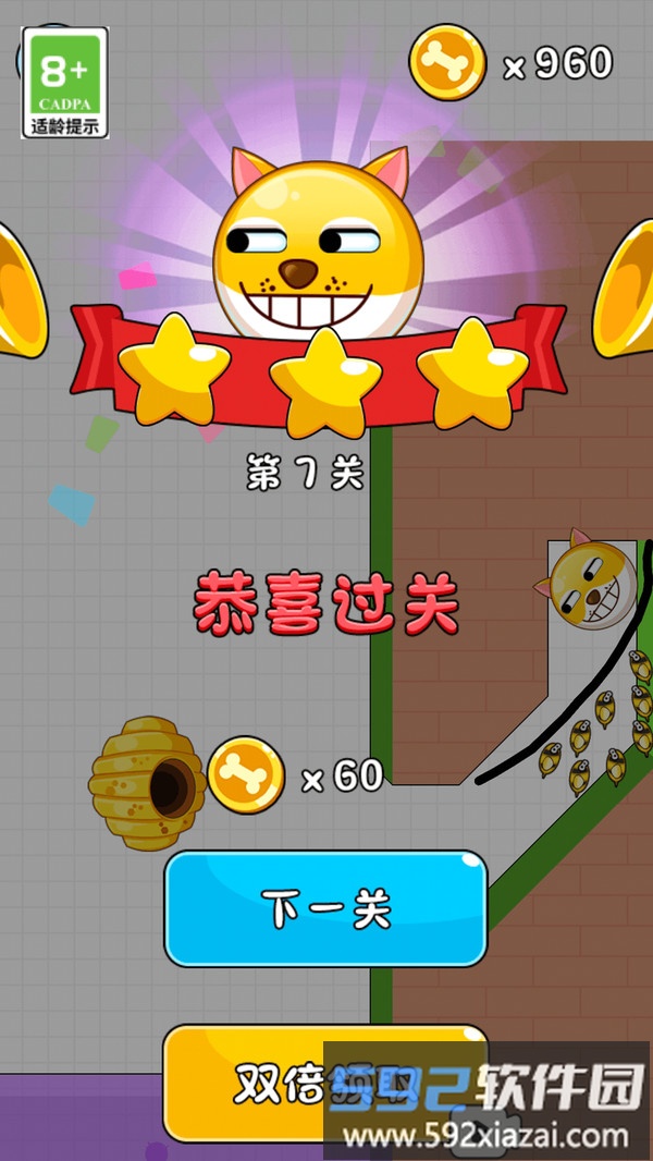 疯狂的狗蛋截图2
