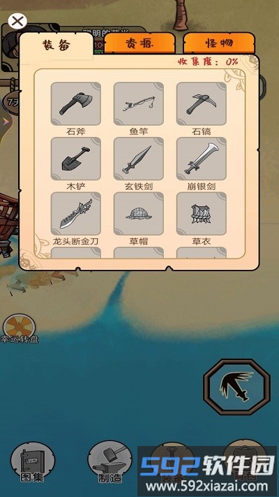 饥荒岛求生游戏截图1