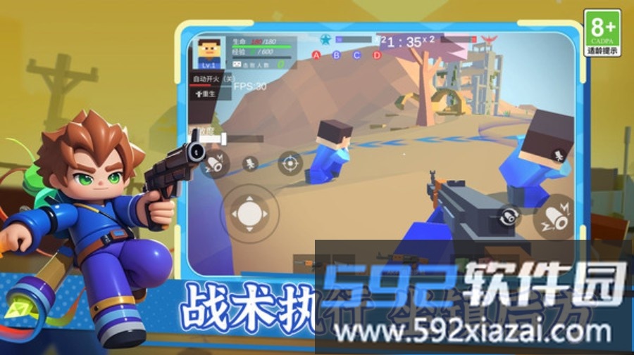 战场敢死队行动