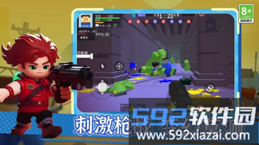 战场敢死队行动截图1