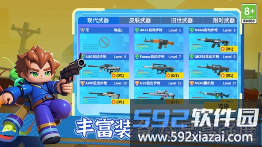 战场敢死队行动截图4