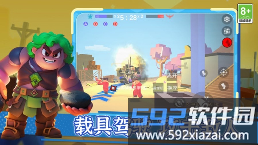 战场敢死队行动截图5