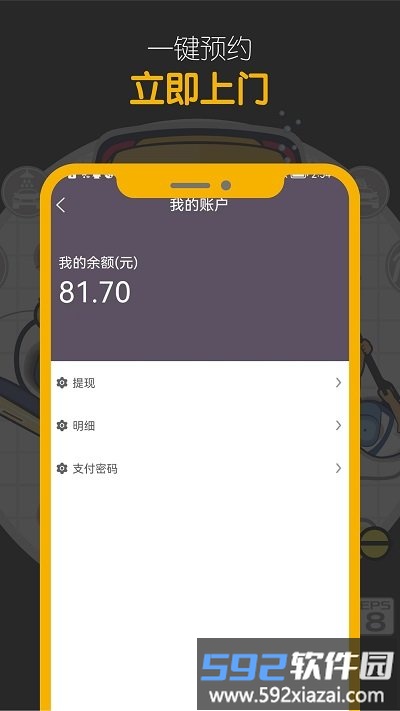 嘀嘀鸟师傅端app截图2