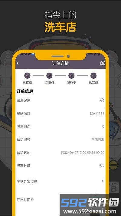 嘀嘀鸟师傅端app截图3