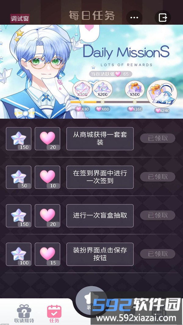 星选少女造型师