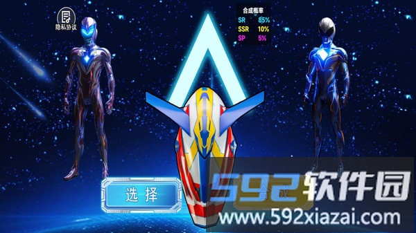 超级英雄归来截图2