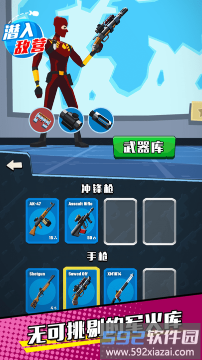 潜入敌营游戏截图3