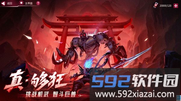 火柴人联盟3截图1