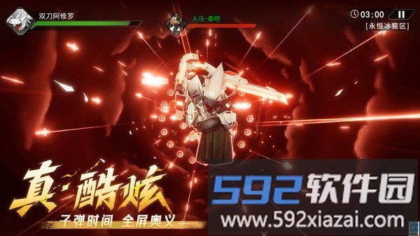 火柴人联盟3截图4