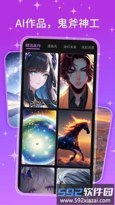 ai画师软件截图1