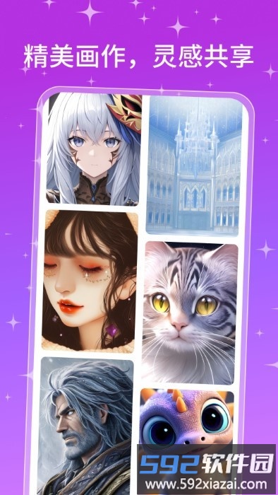 ai画师软件截图2
