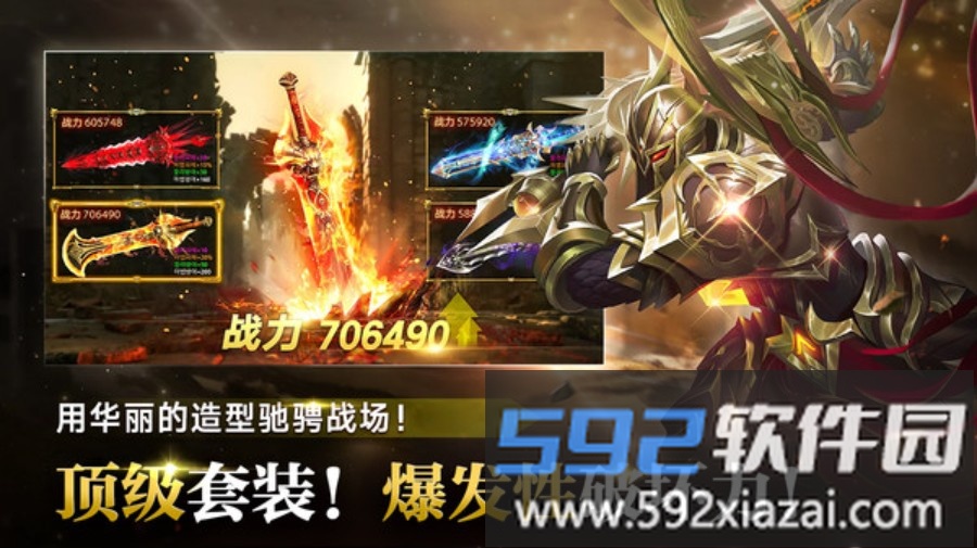 奇迹之剑截图2