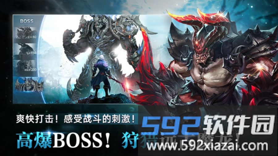 奇迹之剑截图3