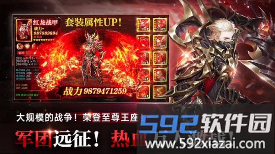 奇迹之剑截图4