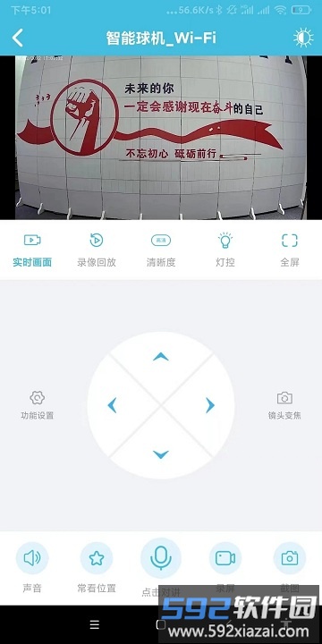 守卫最新版本截图1