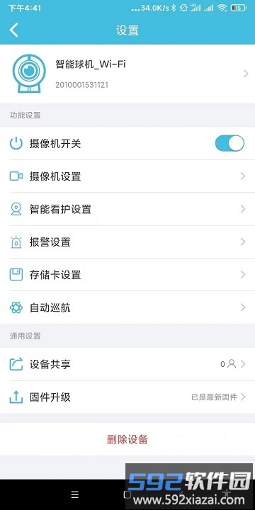 守卫最新版本截图2