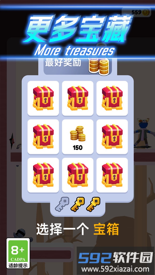 影流之刃