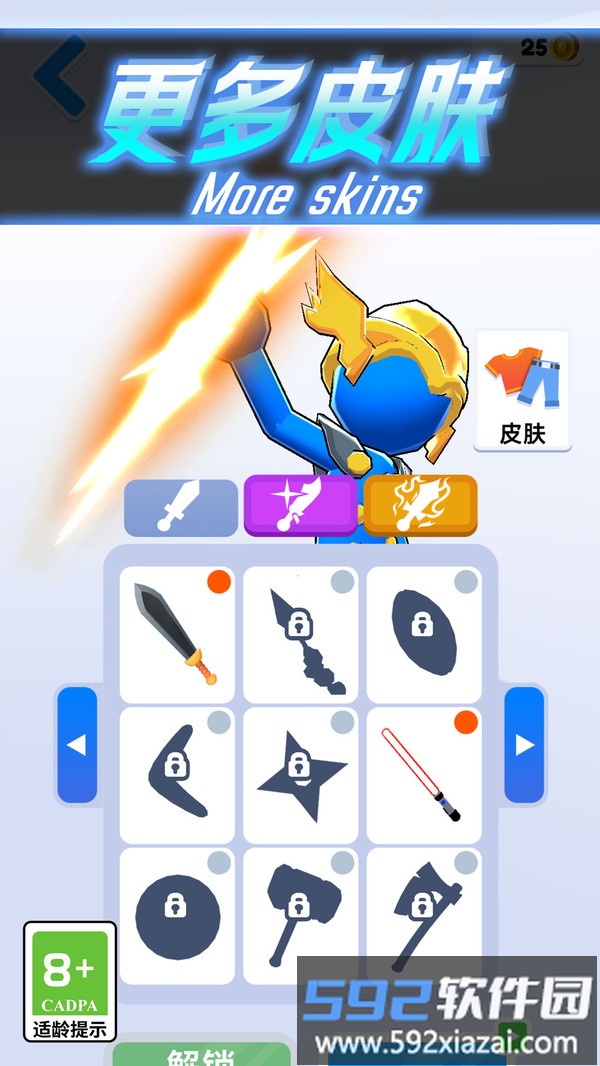 影流之刃截图2