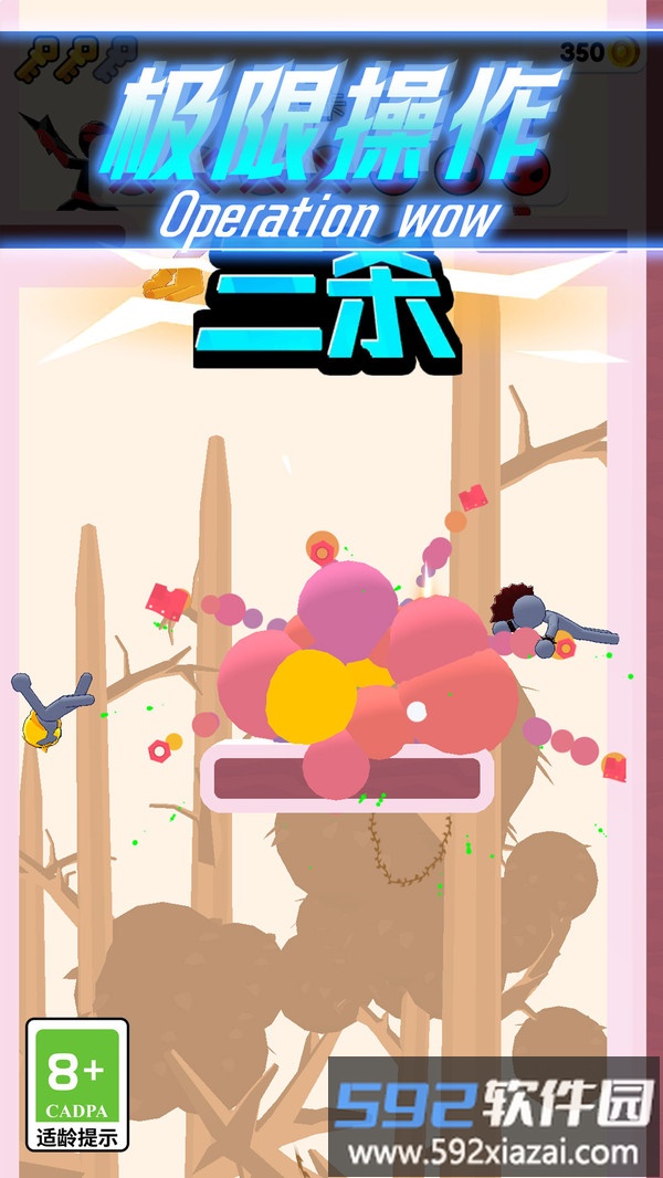 影流之刃截图4