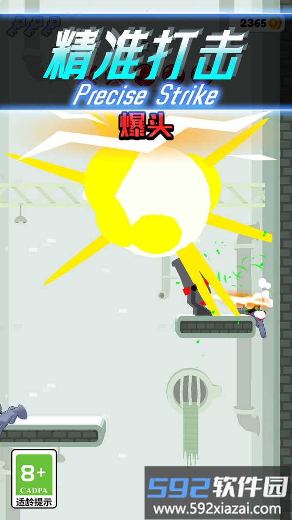 影流之刃截图5