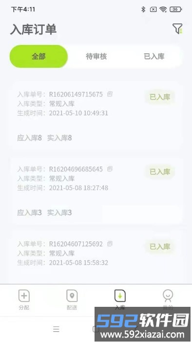 餐聚达司机app截图3