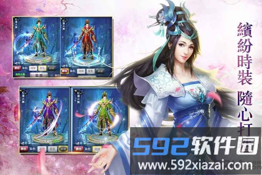 紫青仙剑游戏最新版截图1