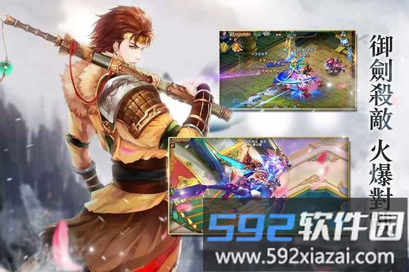紫青仙剑游戏最新版截图2