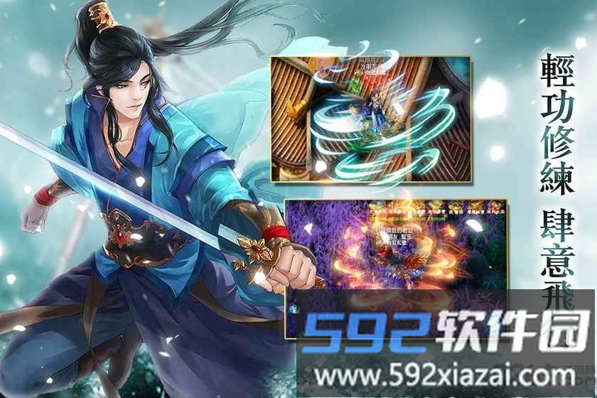 紫青仙剑游戏最新版截图3