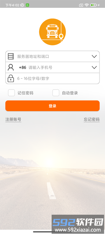 锐明宝贝校车手机版截图1