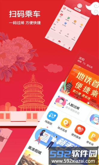 洛易行app官方版截图1