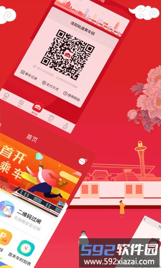 洛易行app官方版截图2
